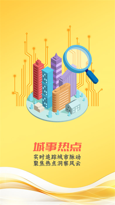 中山手机台手机版 v10.9.0 官方安卓版2