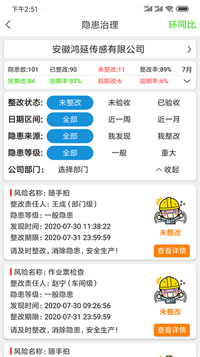 微安全app免费 v2.1.57官方安卓版2