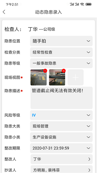 微安全app免费 v2.1.57官方安卓版1