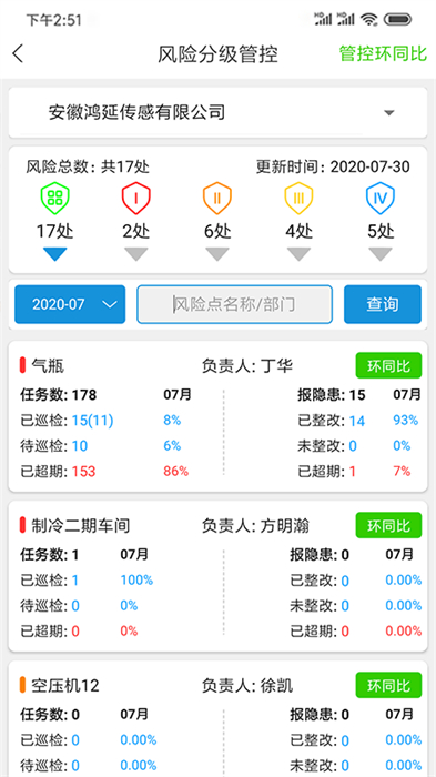 微安全app免费 v2.1.57官方安卓版0