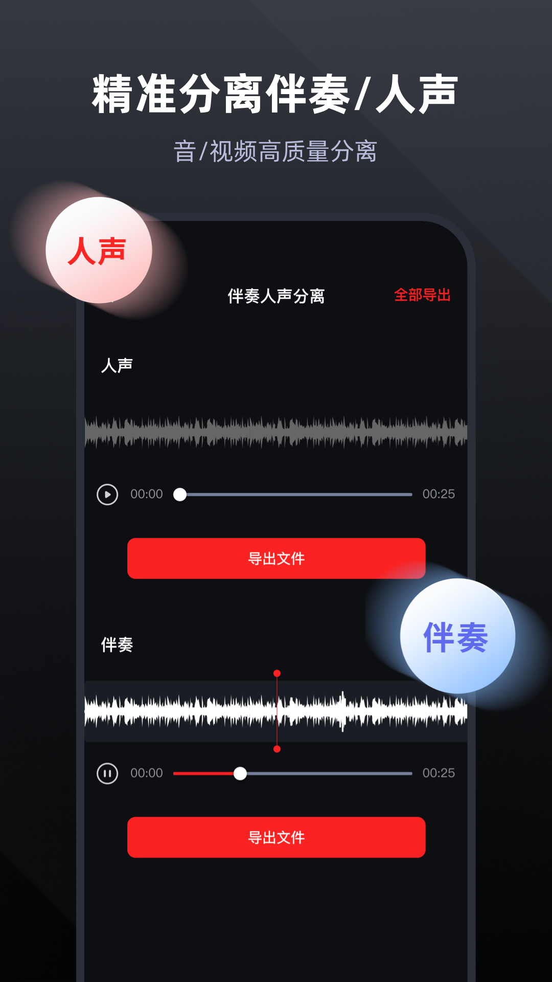 录音专家软件 v4.8.0 安卓版3