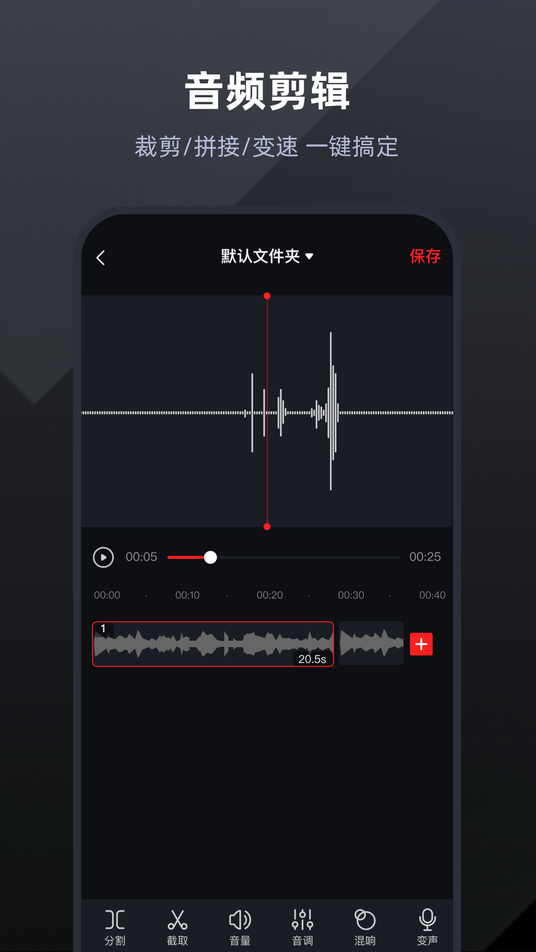 录音专家软件 v4.8.0 安卓版2