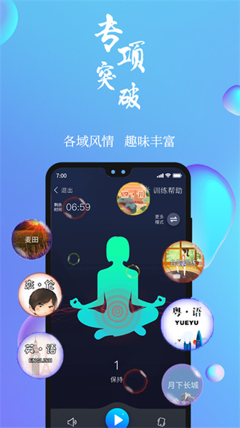7动凯格尔运动 v4.7.7 安卓版2