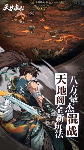 天地劫幽城再临华为 v1.42.0 安卓版2