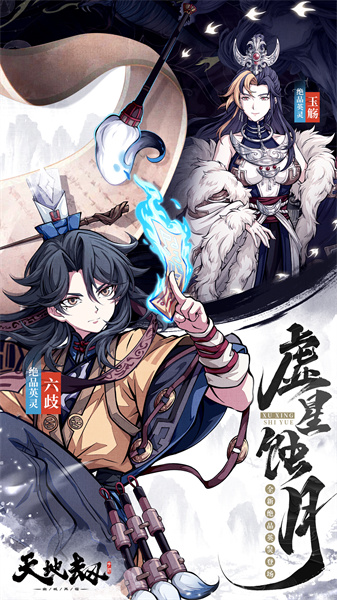 天地劫幽城再临华为 v1.42.0 安卓版1