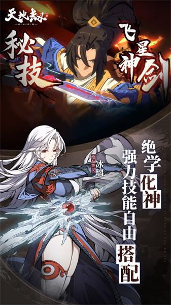 天地劫幽城再临华为 v1.42.0 安卓版0