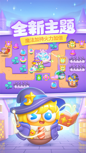 保卫萝卜4 v1.2.5 安卓版3