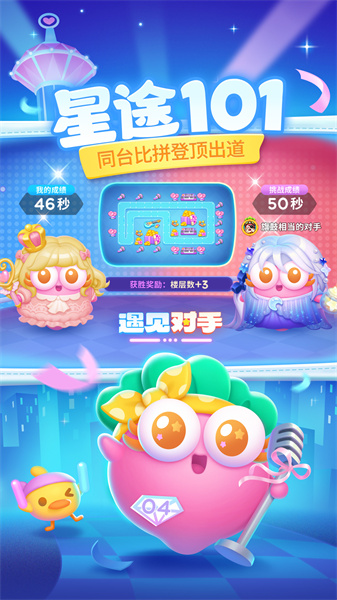 保卫萝卜4阿波之旅 v1.2.5 最新版1