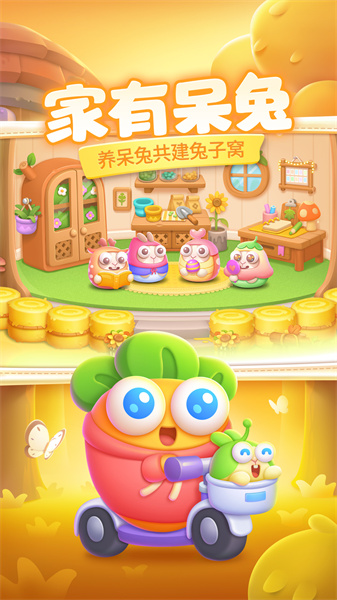 保卫萝卜4阿波之旅 v1.2.5 最新版2