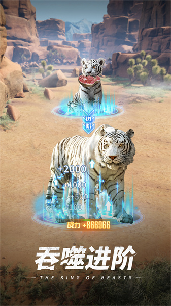 巨兽战场正版手游 v2.2.9 官方安卓版1