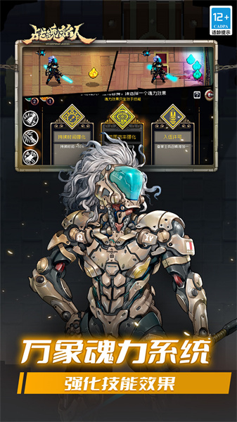 凉屋游戏战魂铭人 v2.3.1 安卓版2