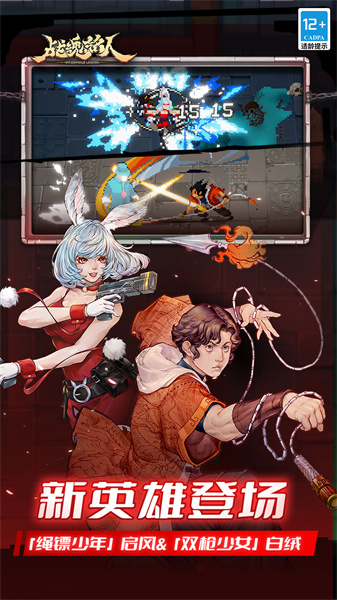 凉屋游戏战魂铭人 v2.3.1 安卓版0