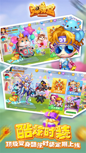 弹弹堂手游小米版 v1.20.10 安卓版1