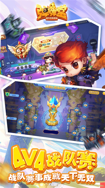 弹弹堂手游小米版 v1.20.10 安卓版2