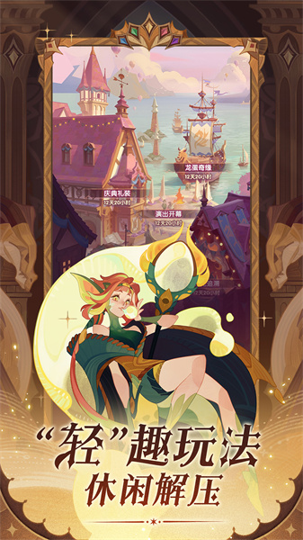 剑与远征手机版 v1.141.01 安卓版3