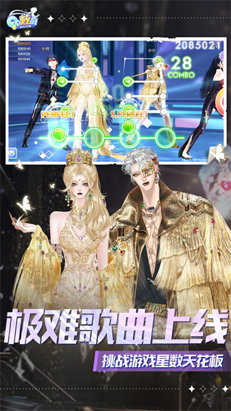 腾讯qq炫舞正版手游 v7.6.2 官方安卓版2