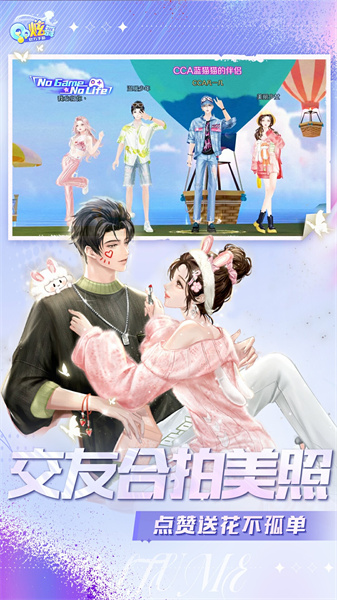 腾讯qq炫舞正版手游 v7.6.2 官方安卓版1