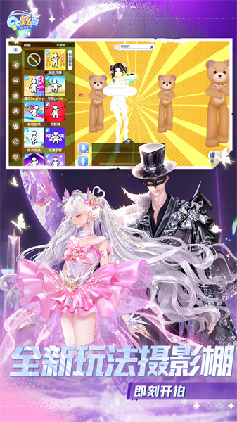 腾讯qq炫舞正版手游 v7.6.2 官方安卓版0