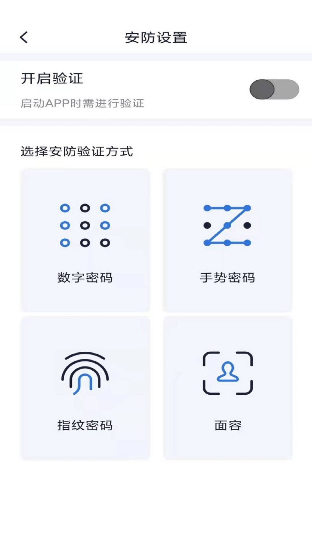 智能控车系统 v 1.5.1 安卓版3