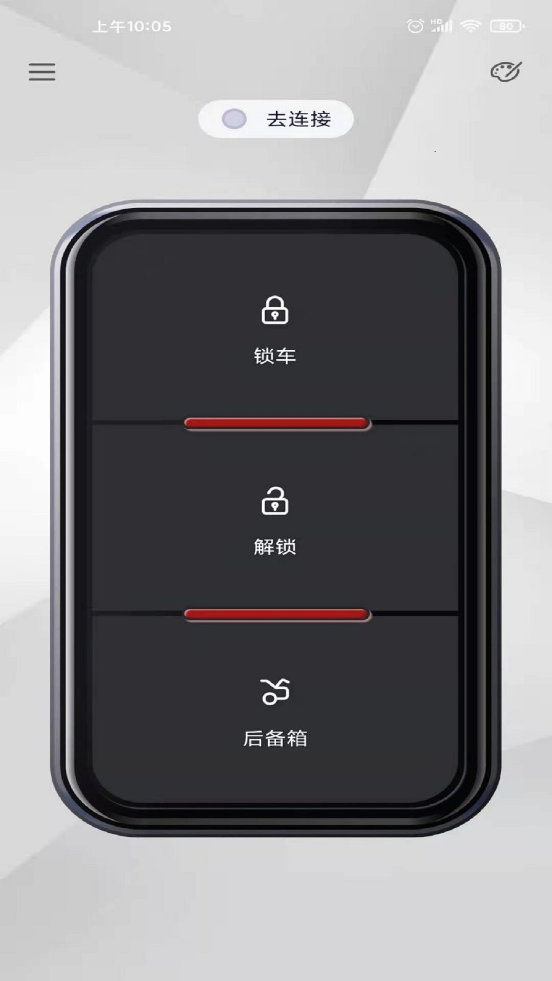 智能控车系统 v 1.5.1 安卓版2