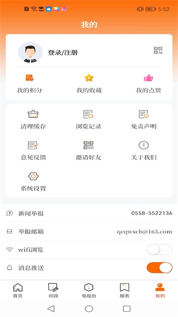 大美谯城官方版(药都头条) v2.2.1 安卓版2