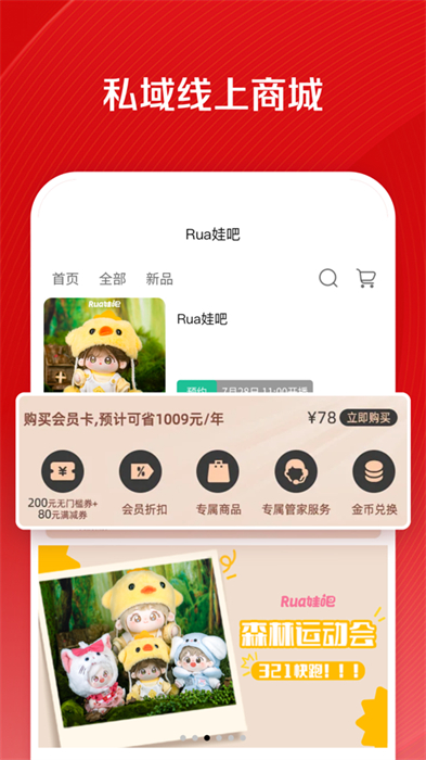 微店客户端卖家版ios版 v9.5.78 官方iphone版0