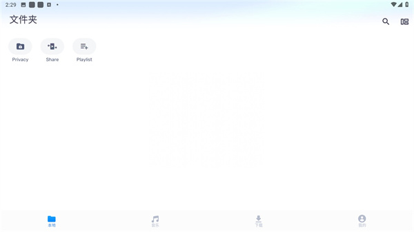 mx player播放器最新版app v1.85.8 官方中文版1