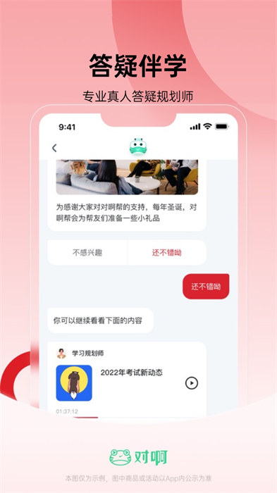 税务师随身学课堂 v2.3.7 安卓版3