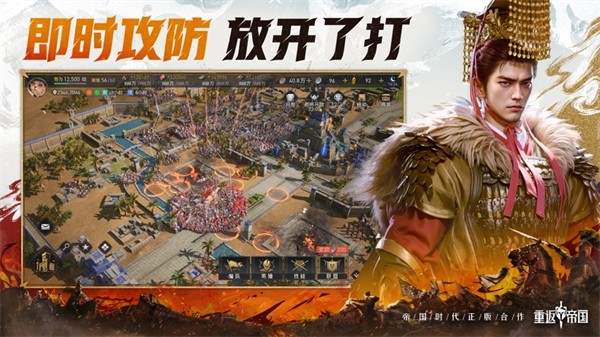 重返帝国ios v1.14.0 安卓版2