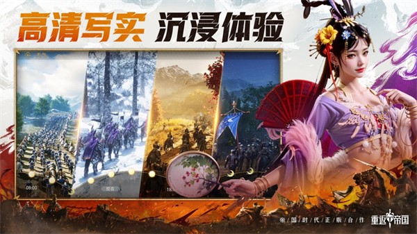 重返帝国ios v1.14.0 安卓版3