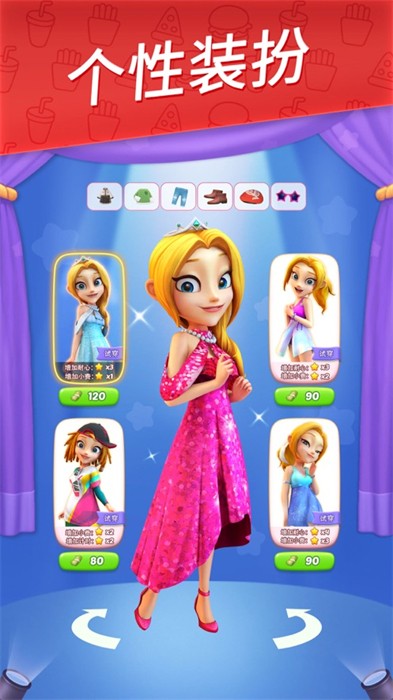 舌尖上的小镇ios v1.6.7 iPhone最新版3