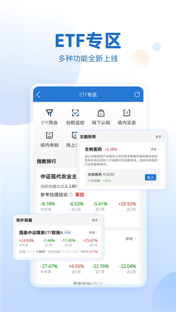 申万宏源证券官方app v3.7.0 安卓版0