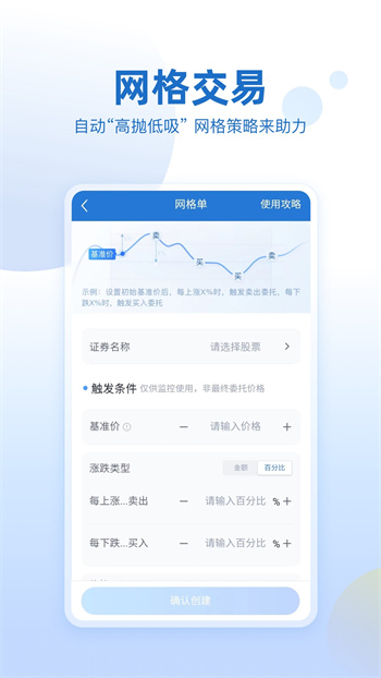 申万宏源证券官方app v3.7.0 安卓版3