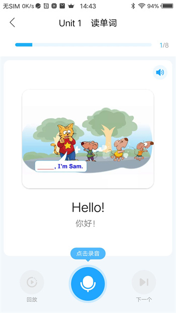 abc语音学习系统官方版 v9.3.0 安卓版3