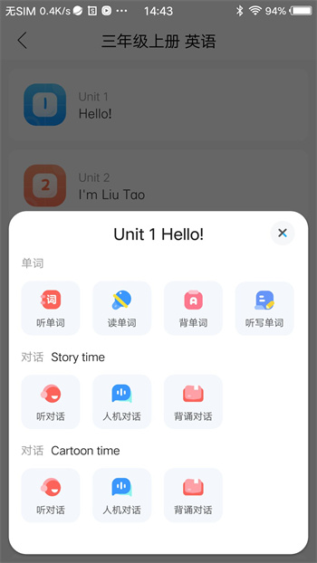 abc语音学习系统官方版 v9.3.0 安卓版2