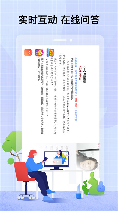 尚德机构智子公考 v2.1.0 安卓版3