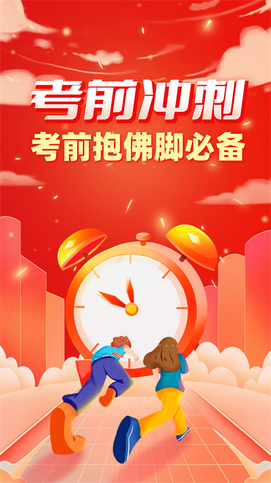 尚德机构 v7.1.1 安卓版3