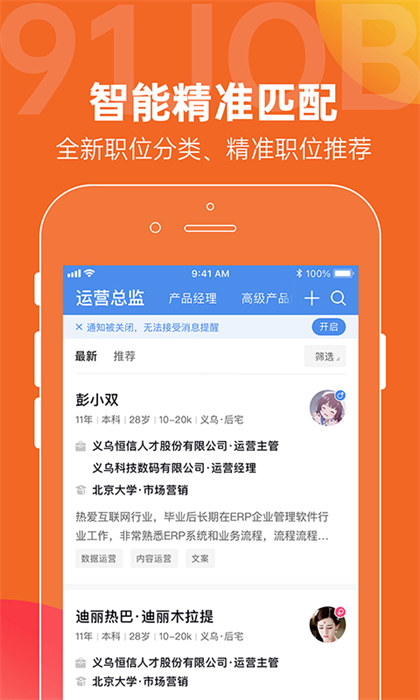 恒信人才网app v5.3.5 官方安卓版0