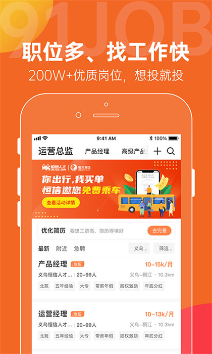 恒信人才网app v5.3.5 官方安卓版3