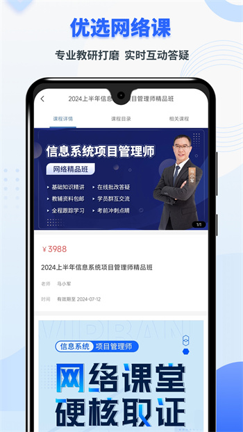 希赛软考助手 v3.3.0 安卓版1