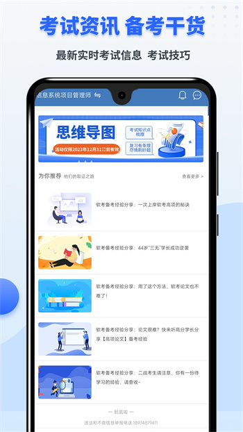 希赛软考助手 v3.3.0 安卓版2