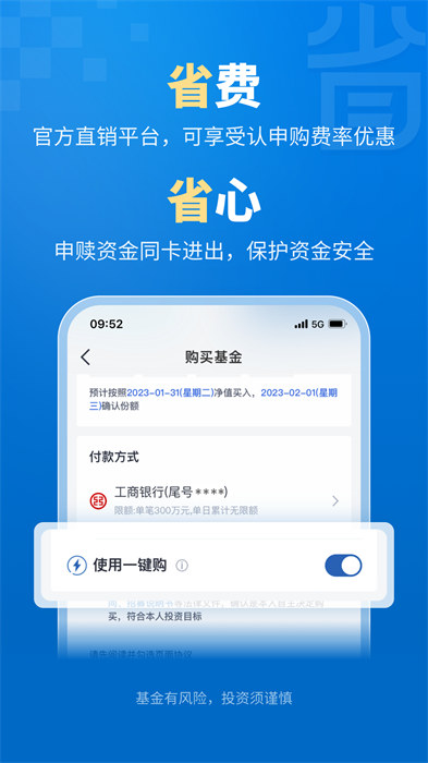 易方达e钱包 v7.13.0 安卓版1