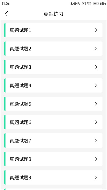 计算机二级python题库软件 v1.0.4 最新安卓版1