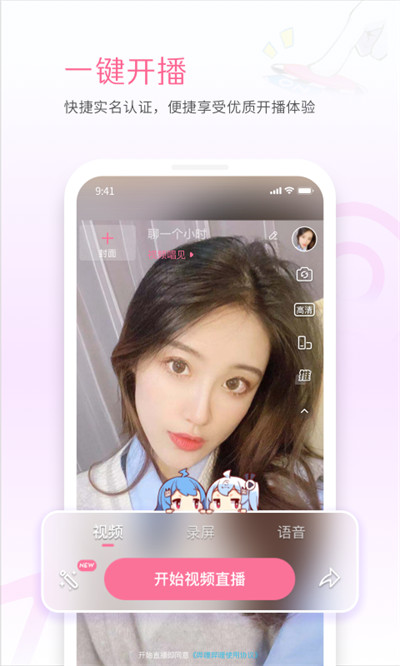 b站手机直播姬app(bilibili直播姬) v6.36.0 官网安卓版2