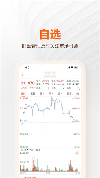 天风经纪家手机APP v5.3.0 安卓版1