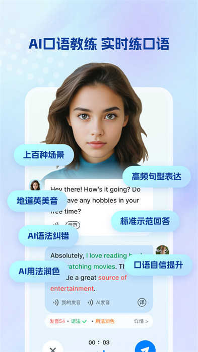 可可英语vip正式版 v4.9.39 无广告安卓版3