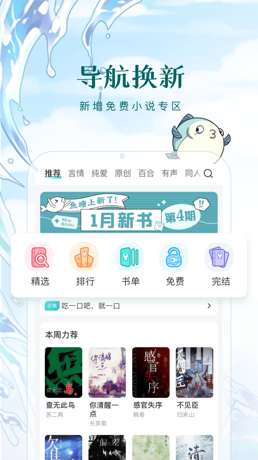 长佩文学论坛手机客户端 v2.6.6.1 安卓版0