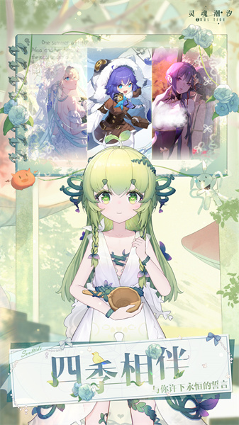 灵魂潮汐官方版 v0.47.2 安卓版2