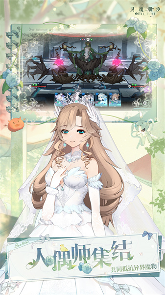 灵魂潮汐官方版 v0.47.2 安卓版0