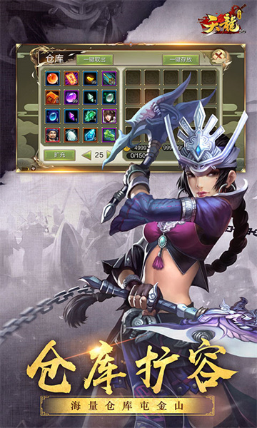 腾讯天龙3D手游 v1.1071.0.2 官方安卓版0